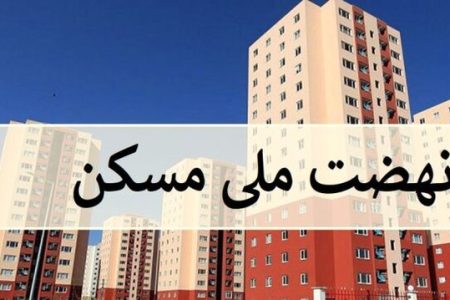 «درگزین» از پیشتازان نهضت ملی مسکن استان همدان