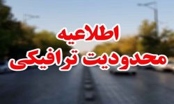محدودیت‌های ترافیکی روز قدس در شهر همدان اعلام شد