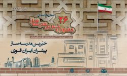 دهم خردادماه؛ رویداد بزرگ جشنواره خیرین مدرسه‌ساز استان