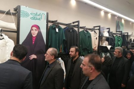 بزرگترین فروشگاه پوشاک ایرانی‌اسلامی غرب کشور در همدان راه‌اندازی شد