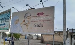 فضاسازی شهری به مناسبت برگزاری کنگره ملی خواهر دباغ