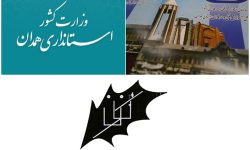 اداره کل آموزش فنی‌و حرفه‌ای استان با استانداری تفاهم‌نامه همکاری آموزشی منعقد کرد