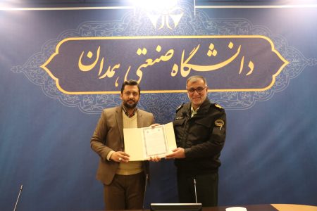 انعقاد تفاهم‌نامه همکاری فرماندهی انتظامی استان با دانشگاه صنعتی همدان