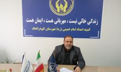 برگزاری اردوی جهادی در زمینه خدمات چشم پزشکی و آزمایشگاهی برای خانواده‌های تحت حمایت امداد کبودراهنگ