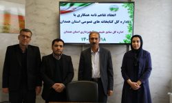 انعقاد تفاهمنامه همکاری بین اداره کل منابع طبیعی و کتابخانه‌های عمومی استان