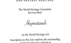 لوح ثبت جهانی تپه هگمتانه صادر شد