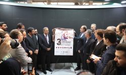 پوستر همایش بین‌المللی گردشگری سلامت رونمایی شد