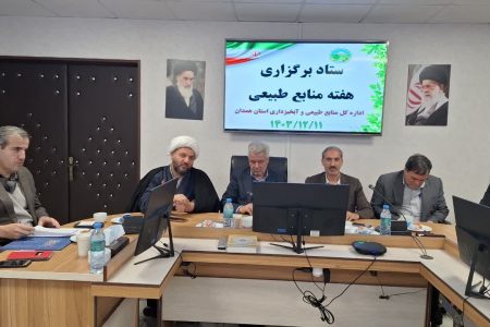 برگزاری جلسه هماهنگی ستاد برگزاری هفته منابع طبیعی استان