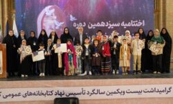 کسب چهار رتبه کشوری در جشنواره کتابخوانی رضوی