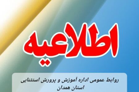 آخرین مهلت نوبت‌گیری در برنامه ملی سنجش نوآموزان؛ 20 اردیبهشت‌ماه