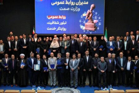 تجلیل از روابط عمومی اداره کل صمت استان همدان