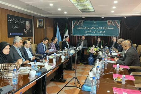 نشست ارائه گزارش پایانی پژوهش تعاون در پهنه غرب کشور