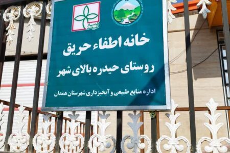 افتتاح شانزدهمین خانه اطفای حریق در روستای حیدره