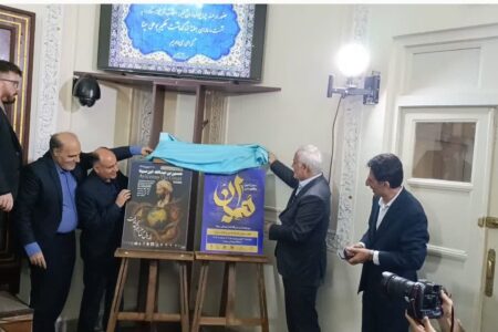 رونمایی از دو پوستر «همدان سرزمین کهن» و بوعلی سینا