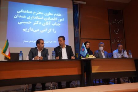 نشست معاون اقتصادی همدان با مدیران آموزشگاه‌های آزاد فنی‌و‌حرفه‌ای‌