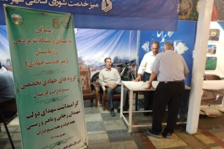 برگزاری میز خدمت اداره‌کل منابع طبیعی و آبخیزداری در محل نماز جمعه همدان
