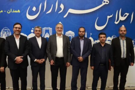پایان کار اجلاس شهرداران کلانشهرهای ایران در همدان