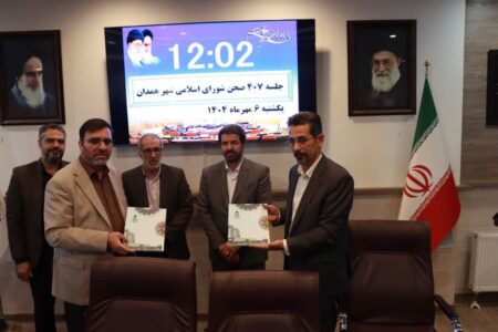 همدان در مسیر توسعه پایدار؛ امضای تفاهمنامه طرح تفصیلی با حضور مدیران ارشد استان و شهری