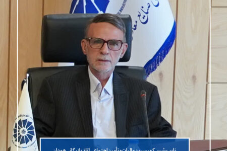 شفافیت حساب‌های اقتصادی در همدان