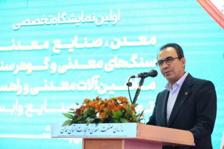 تکمیل زنجیره تولید معدنی و توسعه بیمه فعالیت‌های معدنی؛ دستاورد مهم نمایشگاه همدان