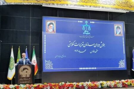 اداره کل تعزیرات حکومتی استان همدان در جمع برگزیدگان کشور