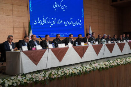 دومین گردهمایی ویژه فعالان اقتصادی و مدیران دستگاه‌های اجرایی