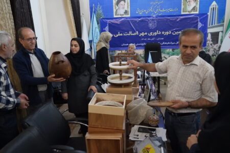 هشتمین دوره داوری مهر اصالت ملی در همدان برگزار شد