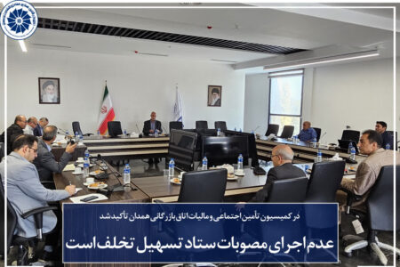 عدم اجرای مصوبات ستاد تسهیل تخلف است