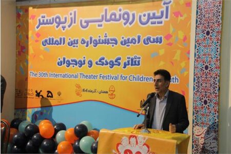 جشنواره بین‌المللی تئاتر طنین دوباره نشاط در شهر همدان