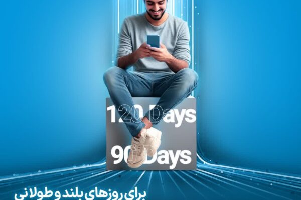 همراه اول؛ هم‌پای روزهای بلند تابستان
