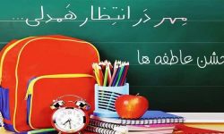 برگزاری «جشن عاطفه‌ها» در هزار و ۷۵۳ پایگاه ثابت و سیار همدان