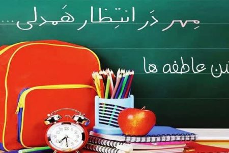 برگزاری «جشن عاطفه‌ها» در هزار و ۷۵۳ پایگاه ثابت و سیار همدان