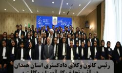 شروع به کار ۶۱ کارآموز وکالت با قرائت سوگندنامه
