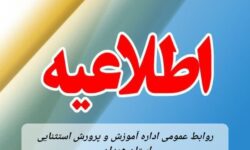 آخرین مهلت نوبت‌گیری در برنامه ملی سنجش نوآموزان؛ 20 اردیبهشت‌ماه