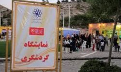 همدان در نمایشگاه مشهد؛ گام تازه در گردشگری سلامت