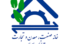 بیانیه خانه صنعت، معدن و تجارت جوانان استان در خصوص فضای صنعتی و اقتصادی استان همدان