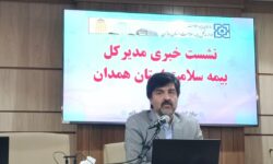 ۸۲ درصد بیمه‌شدگان همدانی رایگان تحت پوشش بیمه سلامت قرار دارند