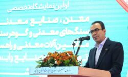 تکمیل زنجیره تولید معدنی و توسعه بیمه فعالیت‌های معدنی؛ دستاورد مهم نمایشگاه همدان