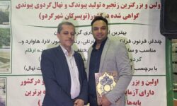 تجلیل از مدیر تعاون روستایی استان همدان در جشنواره ملی گردو