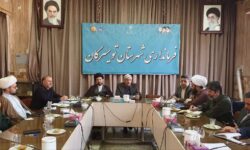 برگزاری جلسه ستاد امر به معروف و نهی از منکر تویسرکان