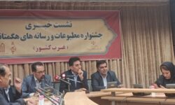 همدان میزبان جشنواره مطبوعات و رسانه‌های هگمتانه