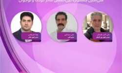 مدیران سه بخش سی‌امین جشنواره بین‌المللی تئاتر کودک و نوجوان همدان معرفی شدند