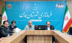 همدان آماده جذب سرمایه‌گذار؛ اطلس سرمایه‌گذاری شهرستان تدوین شد