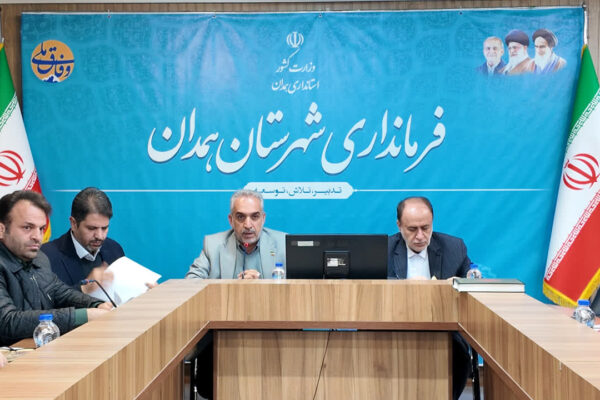 همدان آماده جذب سرمایه‌گذار؛ اطلس سرمایه‌گذاری شهرستان تدوین شد