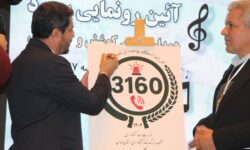 افتتاح “اورژانس کشاورزی” در همدان؛ گامی نو در حمایت از کشاورزان