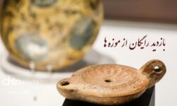 بازدید از موزه‌ها و اماکن تاریخی همدان در «روز پدر» رایگان است