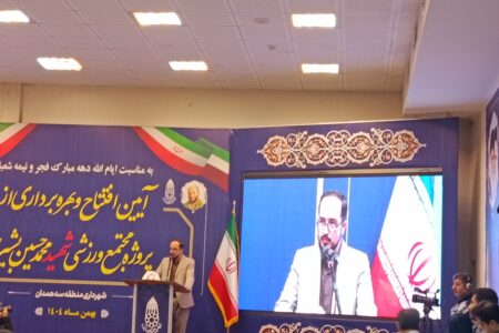 مجتمع ورزشی شهید بشیری با ۷۰ میلیارد تومان به بهره‌برداری رسید