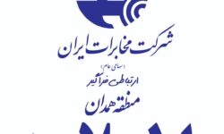 الزام همراه داشتن کارت شناسایی برای عوامل اجرایی پروژه فیبر نوری در همدان