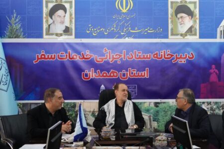 تلاش برای ارتقای جایگاه گردشگری همدان در سطح ملی و بین‌المللی