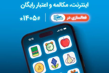 مراکز فروش و خدمات همراه‌اول آماده خدمت‌رسانی